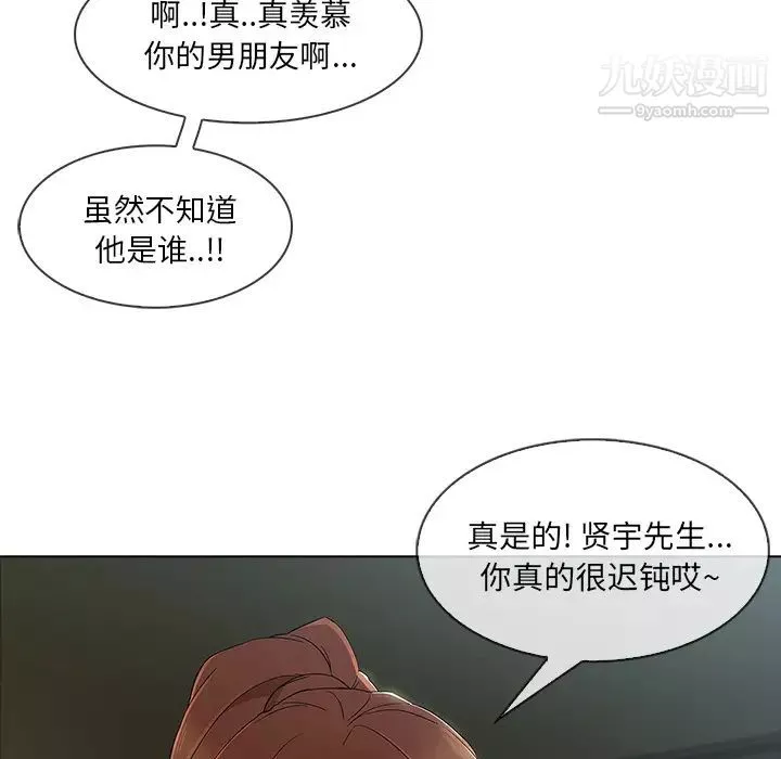 长腿姐姐-第26话 - 图片 67