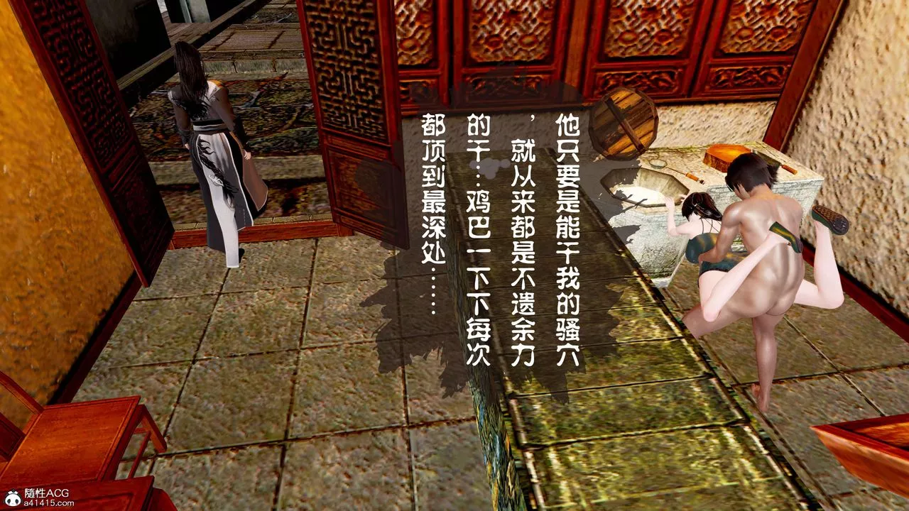 [3D]借你娘子泄泄火[讨魔传]+外传-正篇【第14话】 - 图片 10