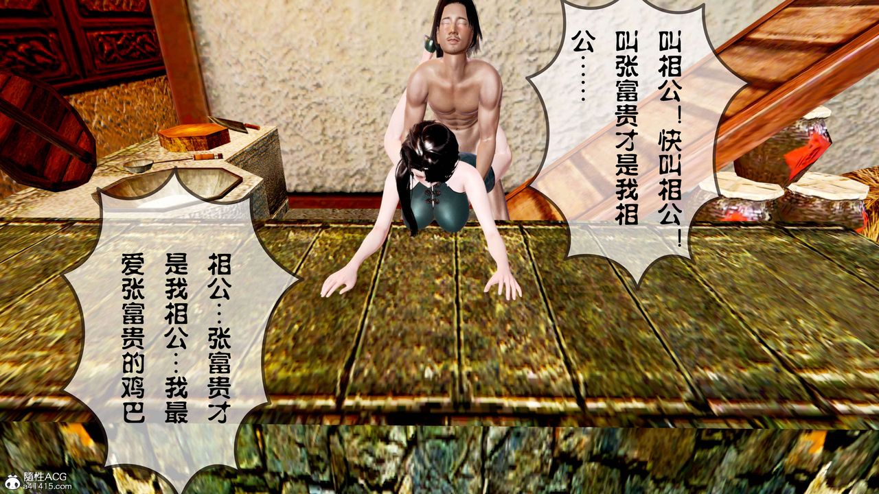 [3D]借你娘子泄泄火[討魔傳]+外傳正篇【第14话】