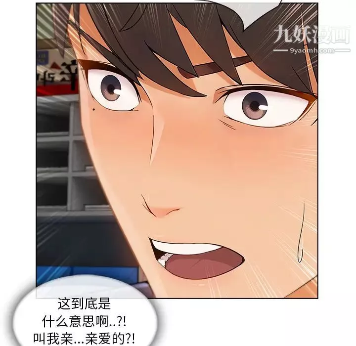 長腿姐姐第26话