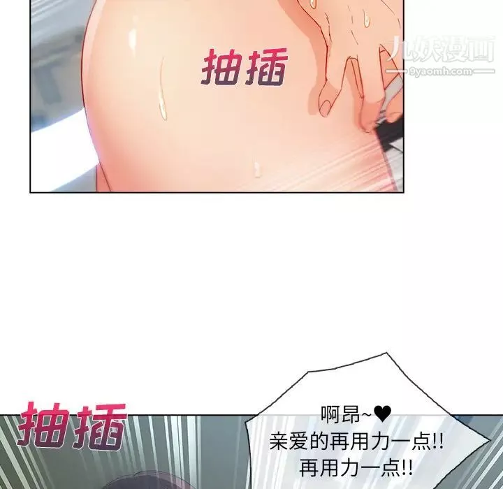 长腿姐姐-第26话 - 图片 76