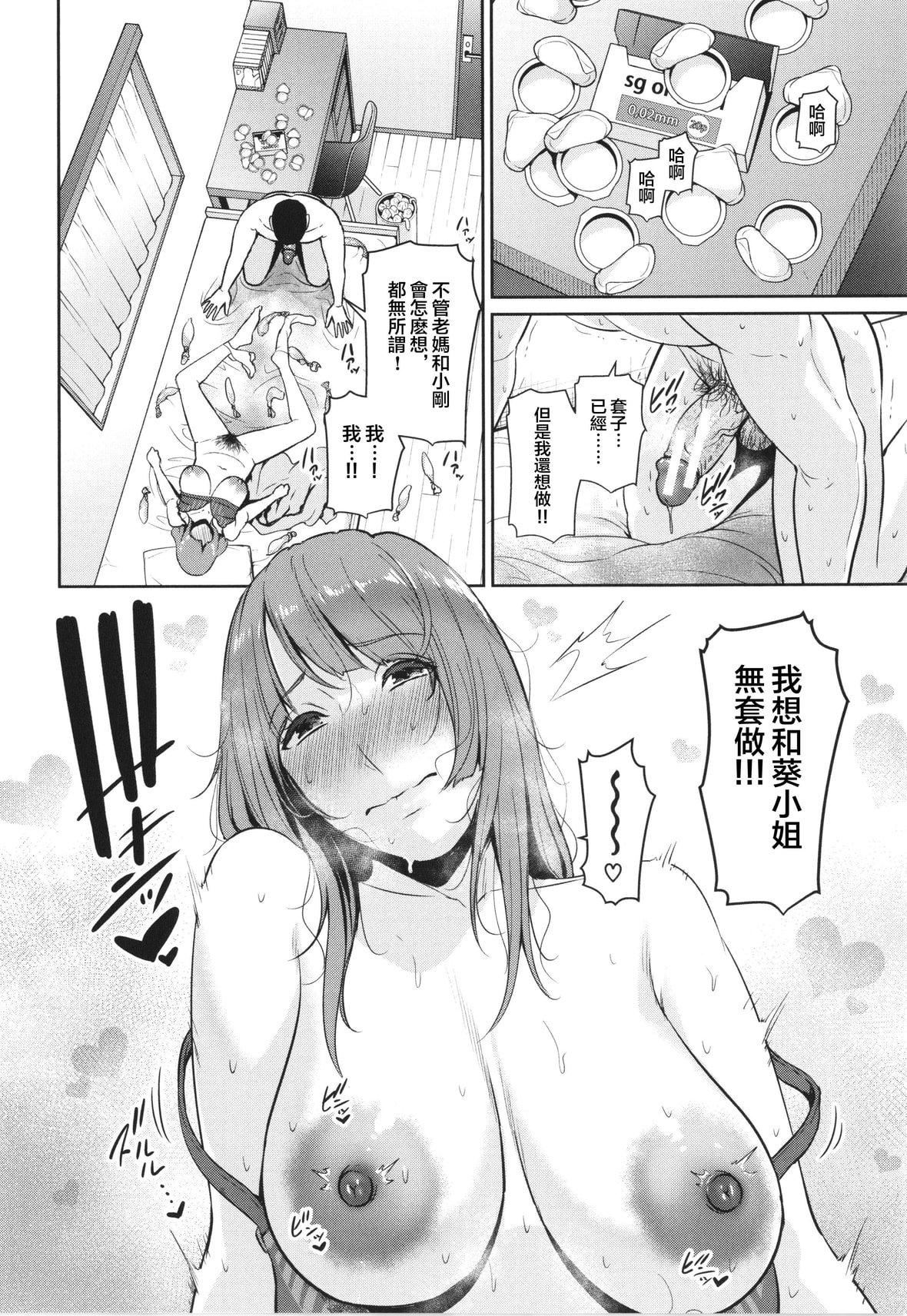 [gonza]続・友达の母亲イラストカード[中国翻訳][gonza]続・友达の母亲+イラストカード[中国翻訳]