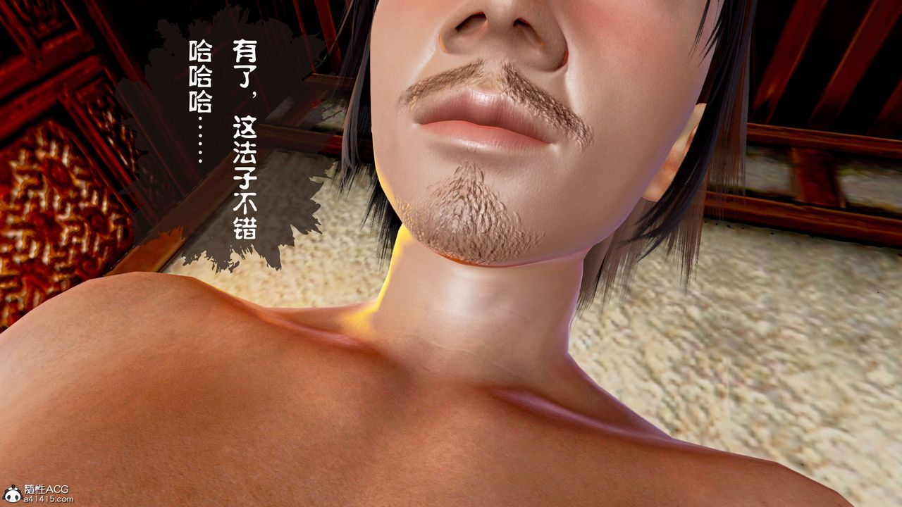 [3D]借你娘子泄泄火[討魔傳]+外傳正篇【第14话】