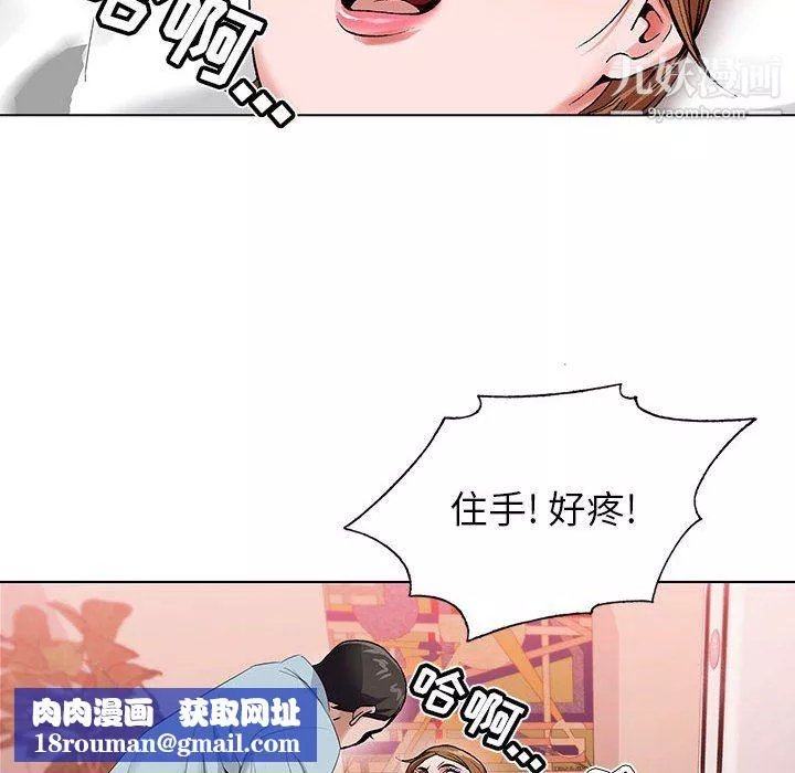 神之手第28話