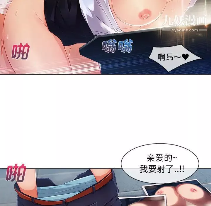 长腿姐姐-第26话 - 图片 100