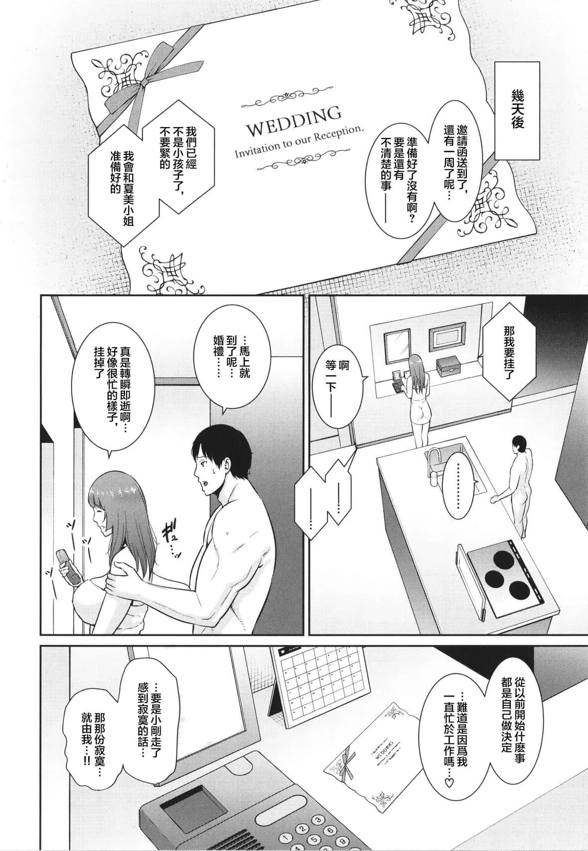 [gonza]続・友达の母亲イラストカード[中国翻訳]-[gonza]続・友达の母亲+イラストカード[中国翻訳] - 图片 96