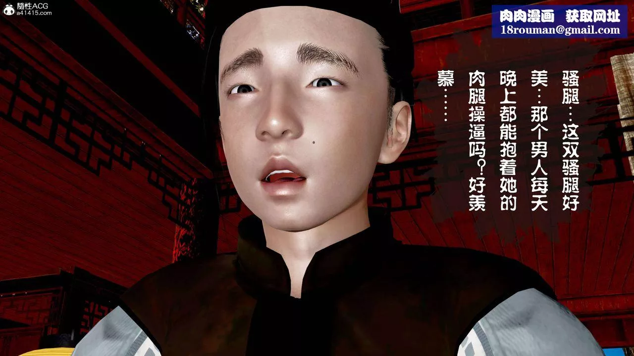 [3D]借你娘子泄泄火[讨魔传]+外传-正篇【第14话】 - 图片 51