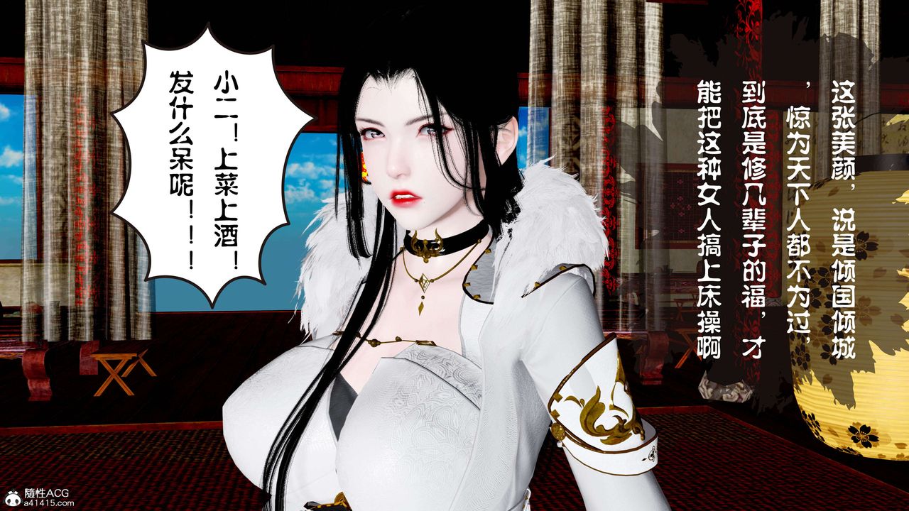 [3D]借你娘子泄泄火[討魔傳]+外傳正篇【第14话】