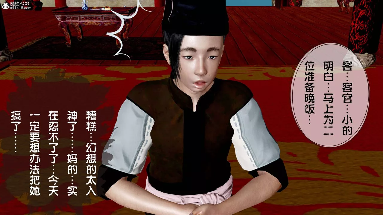 [3D]借你娘子泄泄火[討魔傳]+外傳正篇【第14话】