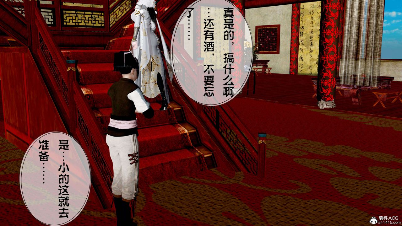 [3D]借你娘子泄泄火[討魔傳]+外傳正篇【第14话】