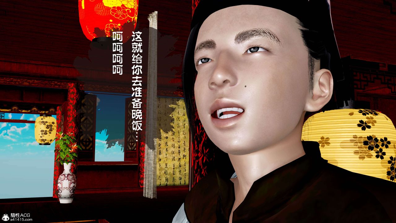 [3D]借你娘子泄泄火[讨魔传]+外传正篇【第14话】