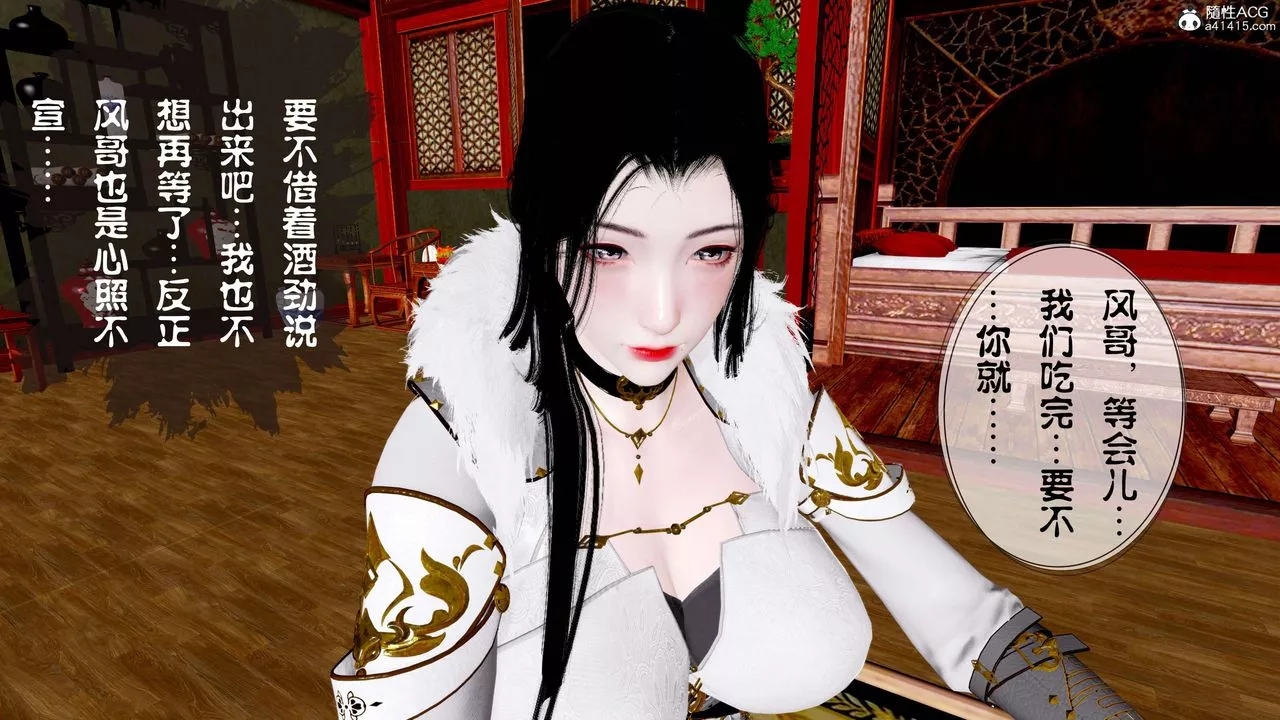 [3D]借你娘子泄泄火[讨魔传]+外传-正篇【第14话】 - 图片 63