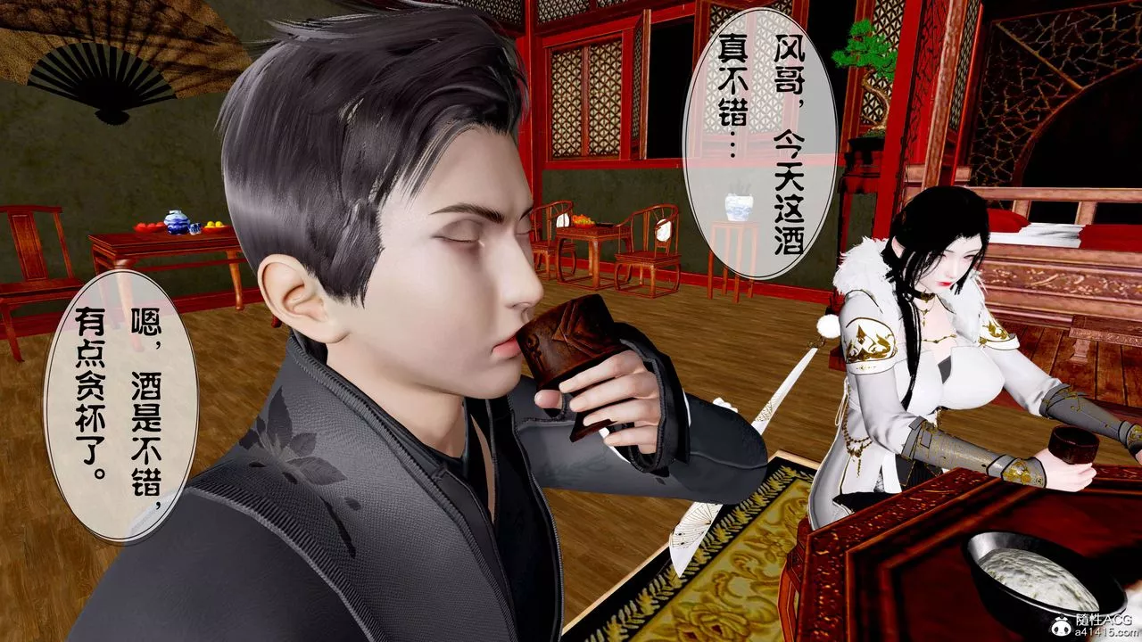 [3D]借你娘子泄泄火[讨魔传]+外传-正篇【第14话】 - 图片 62