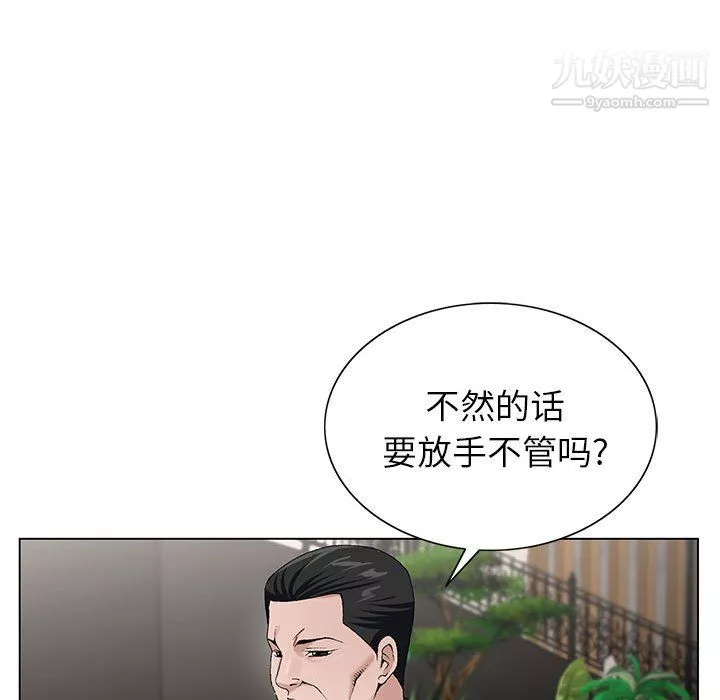 神之手第28話