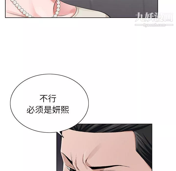 神之手第28話