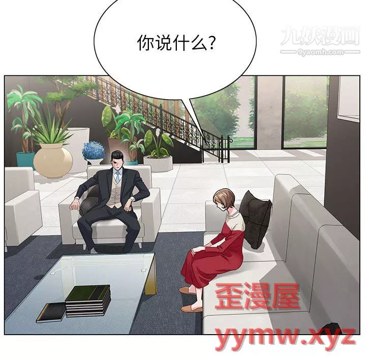 神之手第28話