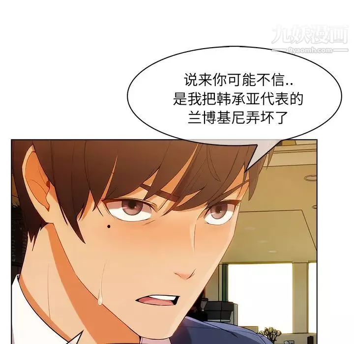 長腿姐姐第27话