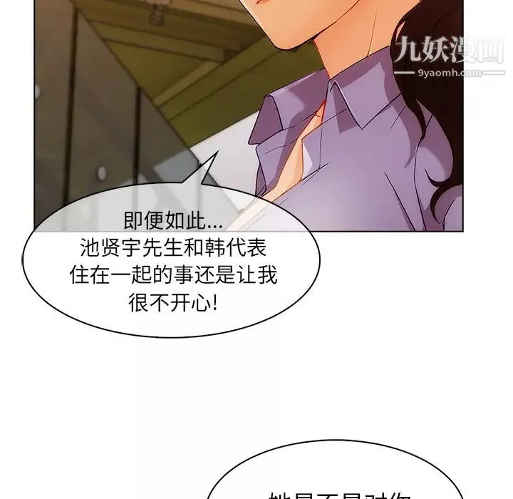 长腿姐姐-第27话 - 图片 16