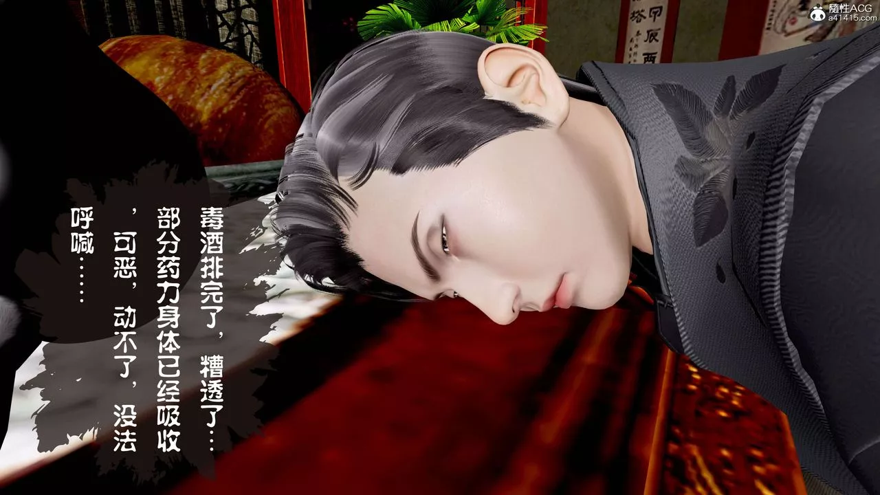 [3D]借你娘子泄泄火[讨魔传]+外传-正篇【第14话】 - 图片 73