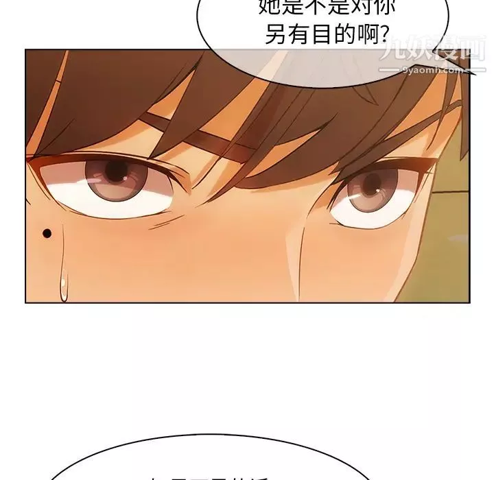 神之手第28話