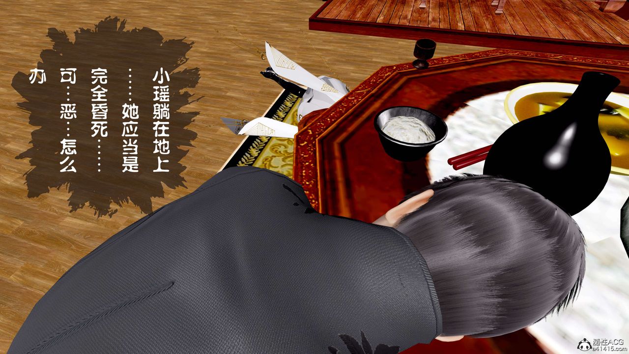 [3D]借你娘子泄泄火[討魔傳]+外傳正篇【第14话】