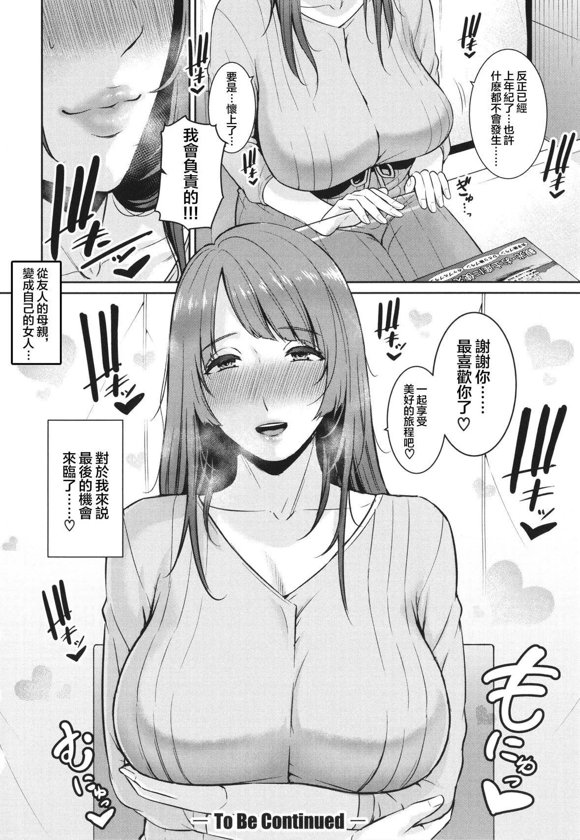 [gonza]続・友達の母親イラストカード[中國翻訳][gonza]続・友達の母親+イラストカード[中國翻訳]