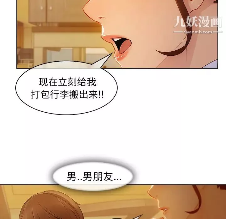 长腿姐姐-第27话 - 图片 25