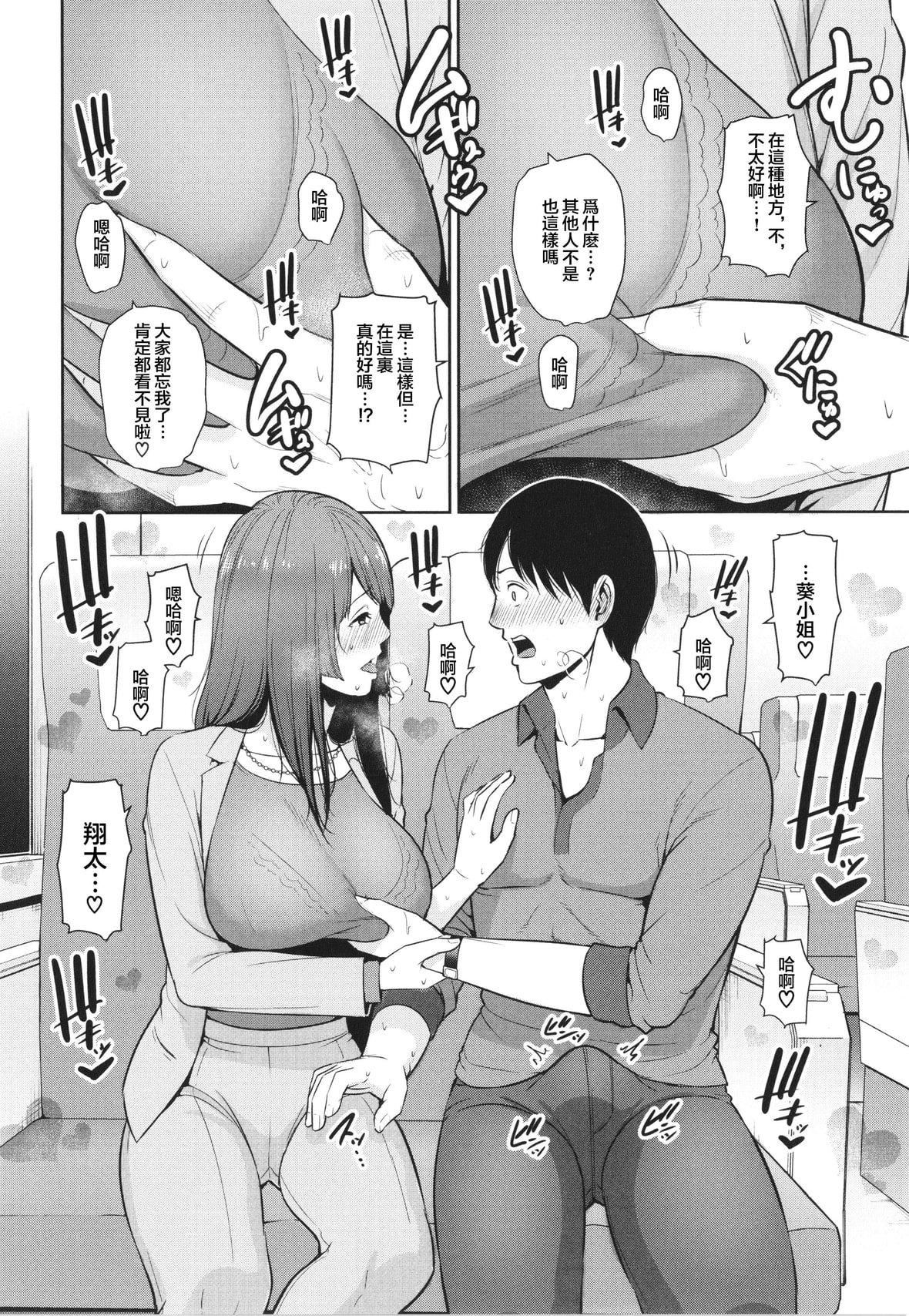 [gonza]続・友達の母親イラストカード[中國翻訳][gonza]続・友達の母親+イラストカード[中國翻訳]