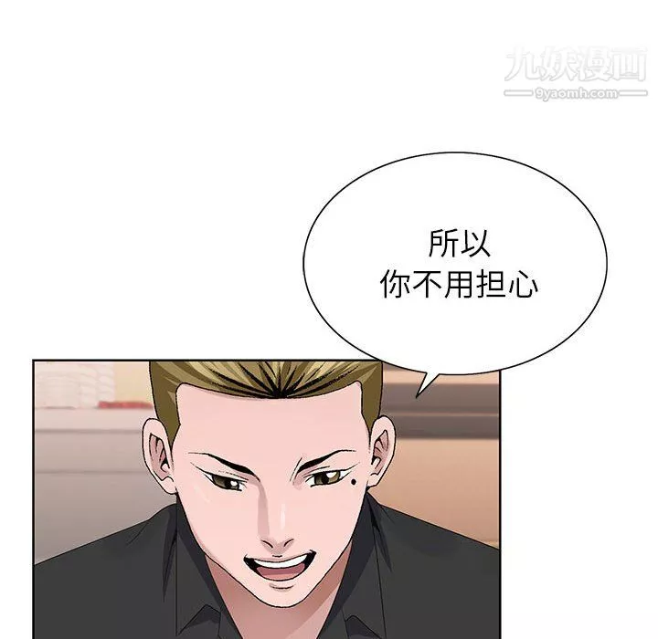 神之手-第28话 - 图片 110