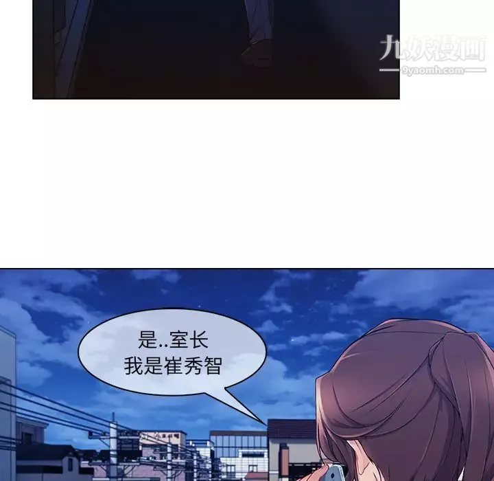 長腿姐姐第27话