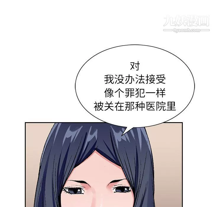 神之手第28話
