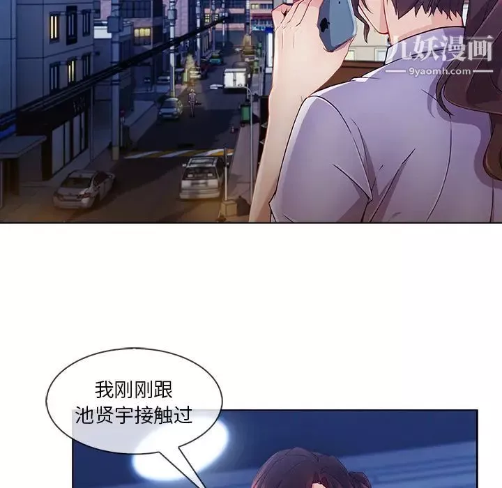 長腿姐姐第27话