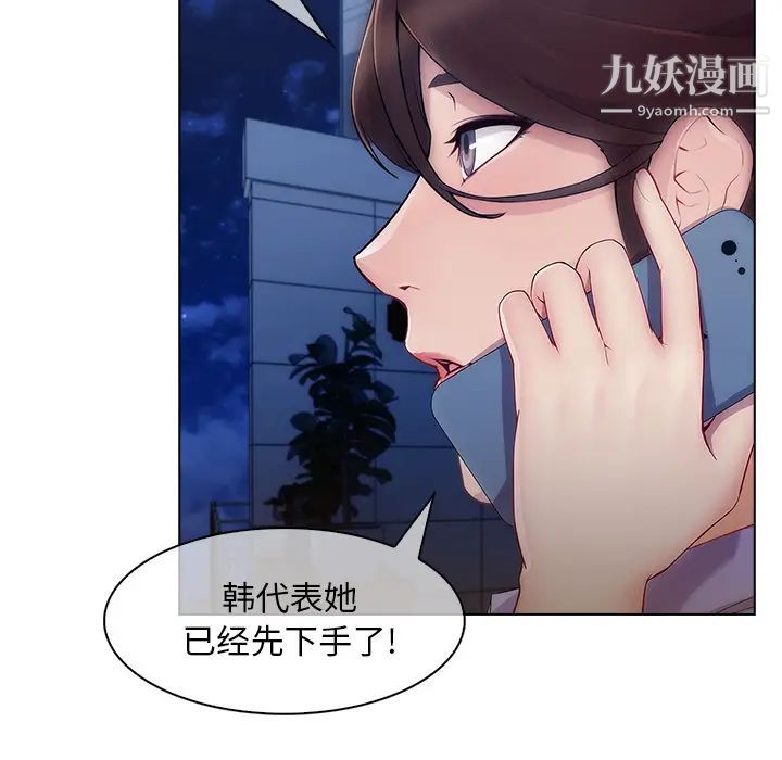 长腿姐姐第27话