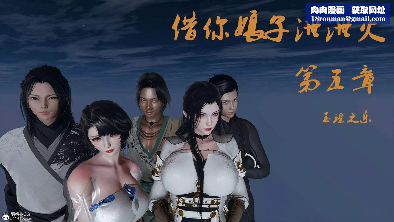 [3D]借你娘子泄泄火[讨魔传]+外传-正篇【第15话】 - 图片 1