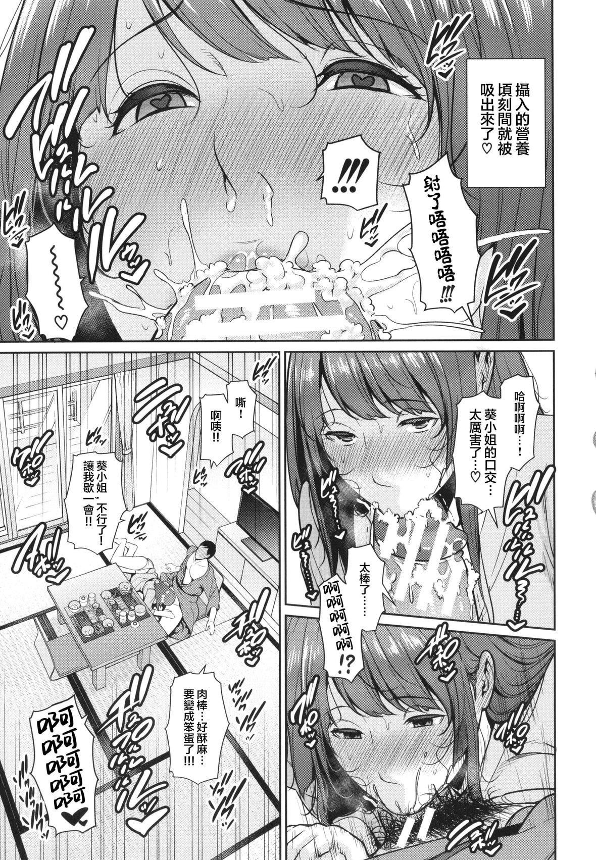 [gonza]続・友達の母親イラストカード[中國翻訳][gonza]続・友達の母親+イラストカード[中國翻訳]