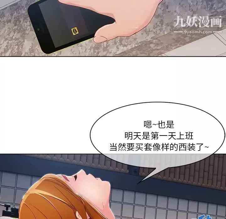 長腿姐姐第27话