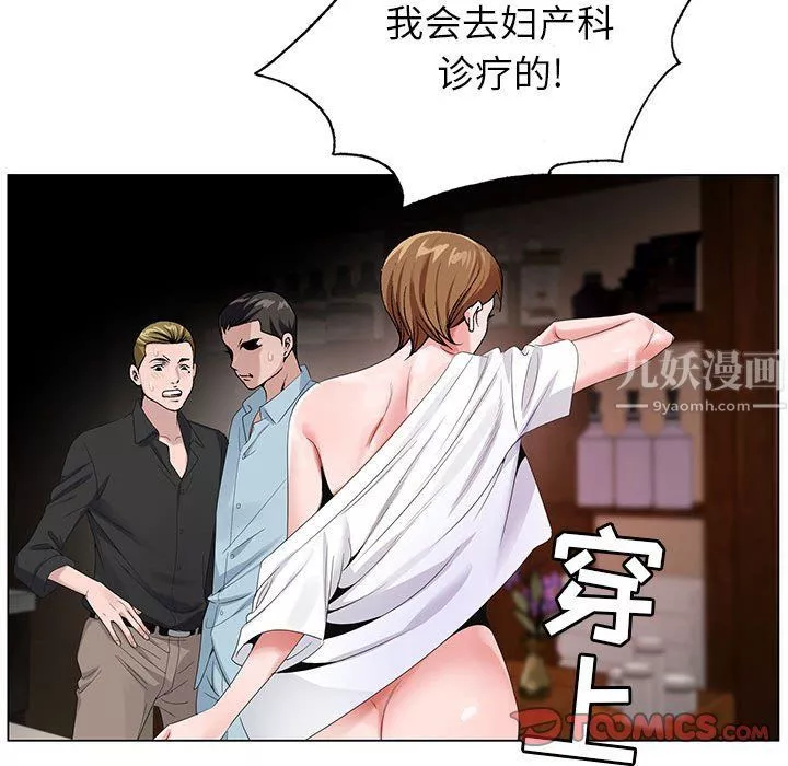 神之手第29話