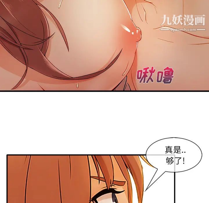 长腿姐姐第27话