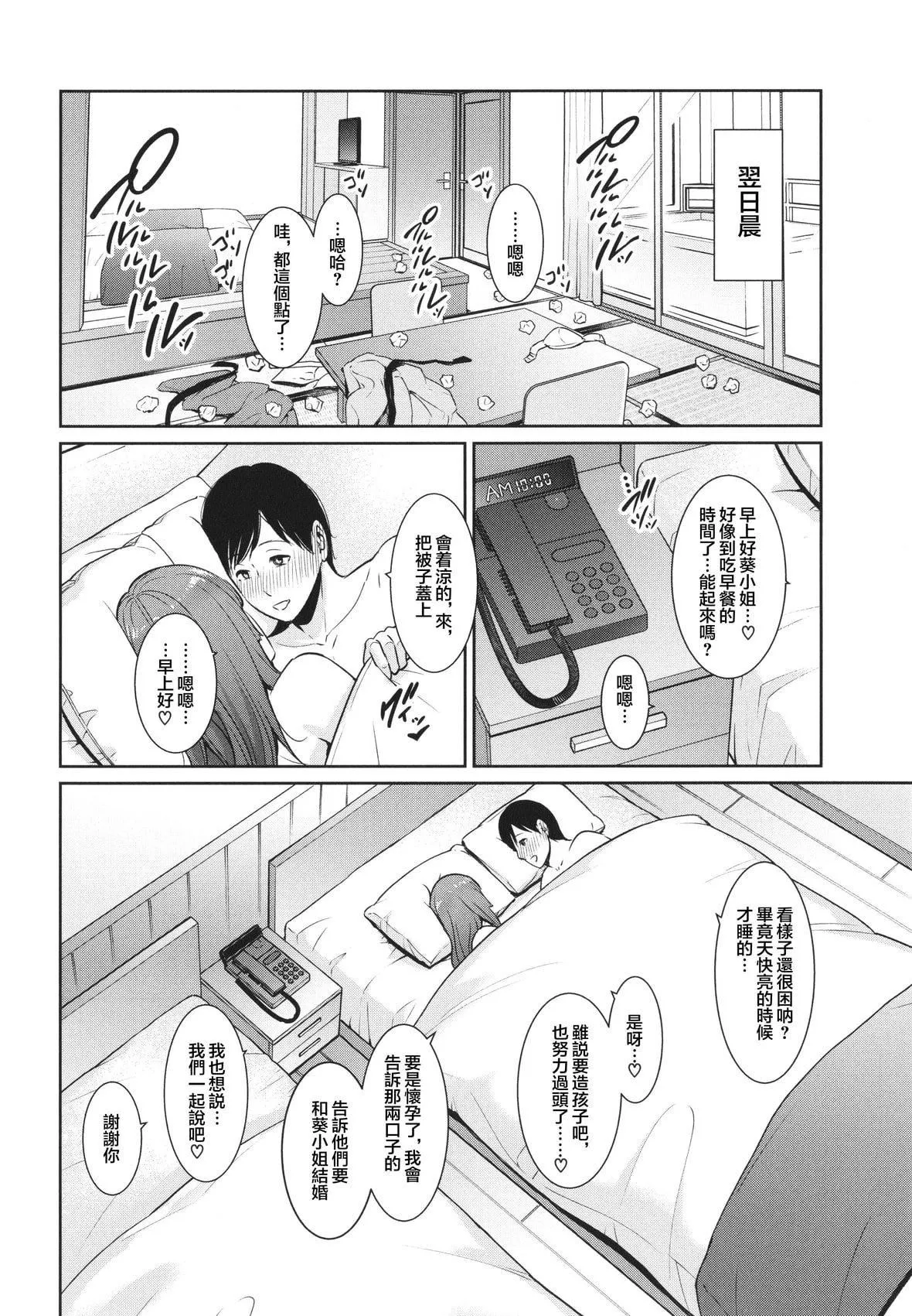 [gonza]続・友達の母親イラストカード[中國翻訳][gonza]続・友達の母親+イラストカード[中國翻訳]