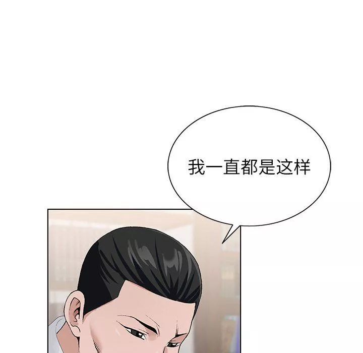 神之手第29話