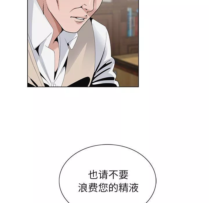 神之手第29話