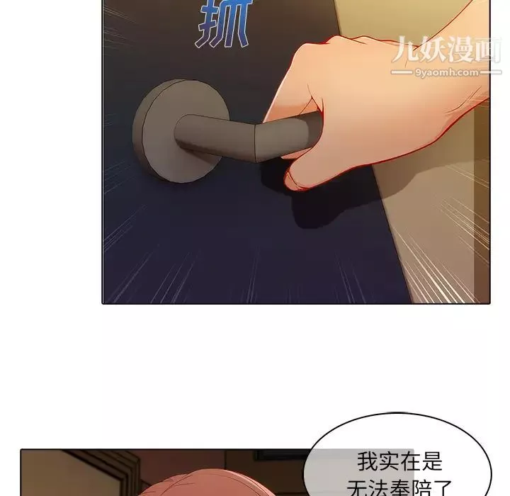長腿姐姐第27话