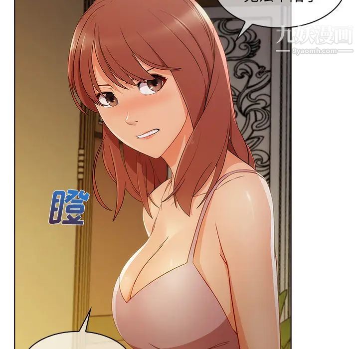 長腿姐姐第27话