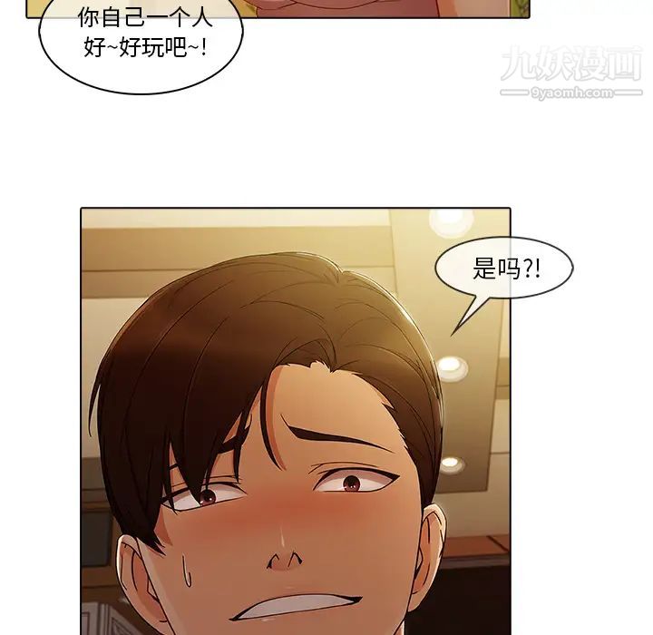 長腿姐姐第27话