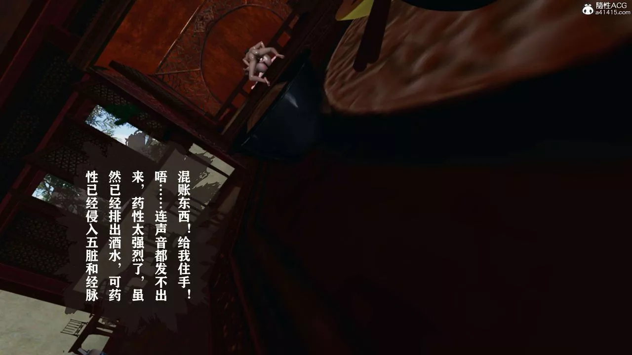 [3D]借你娘子泄泄火[讨魔传]+外传-正篇【第15话】 - 图片 58