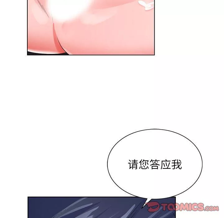 神之手第29話