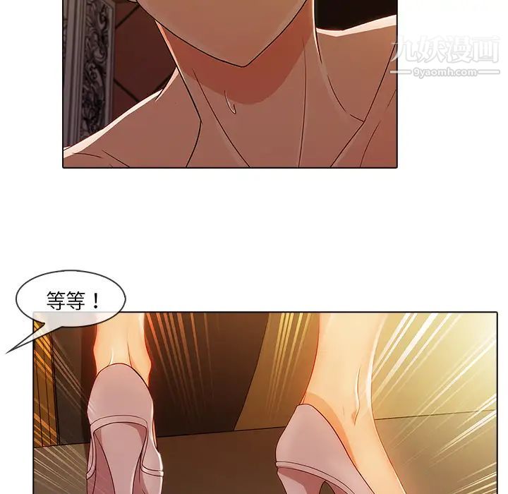 长腿姐姐第27话