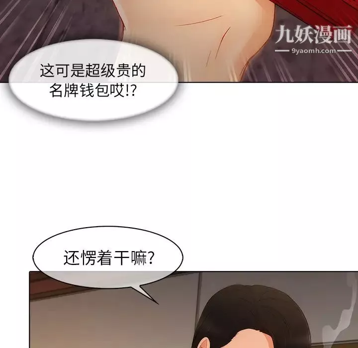 长腿姐姐-第27话 - 图片 88