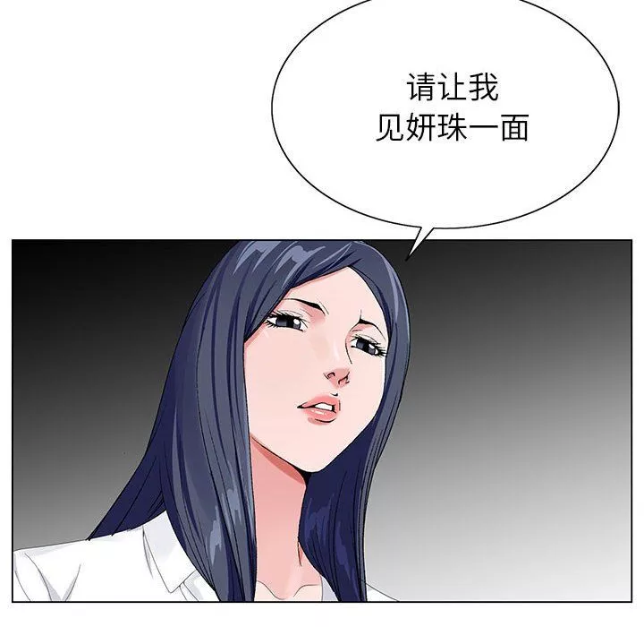神之手第29話