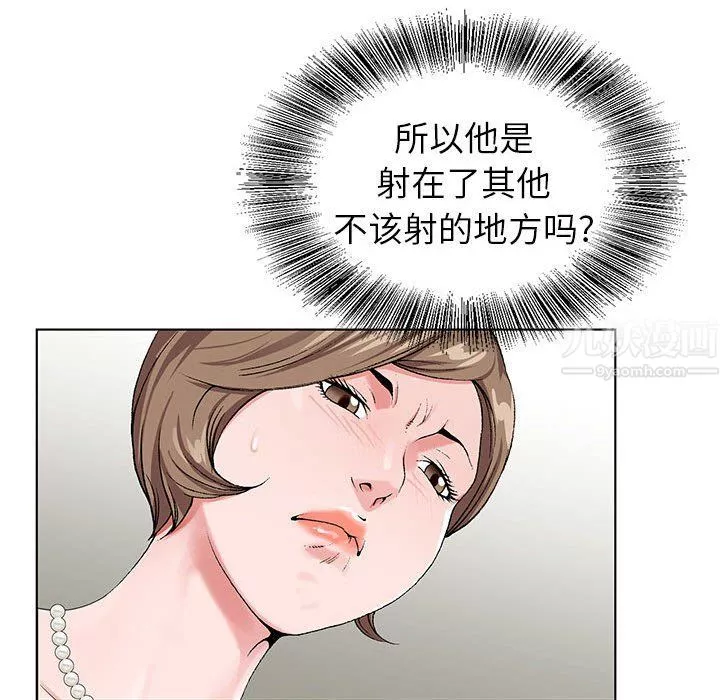 神之手-第29话 - 图片 48